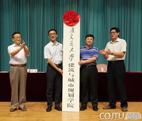 http://news.cqjtu.edu.cn/upload/15090918166635.jpg